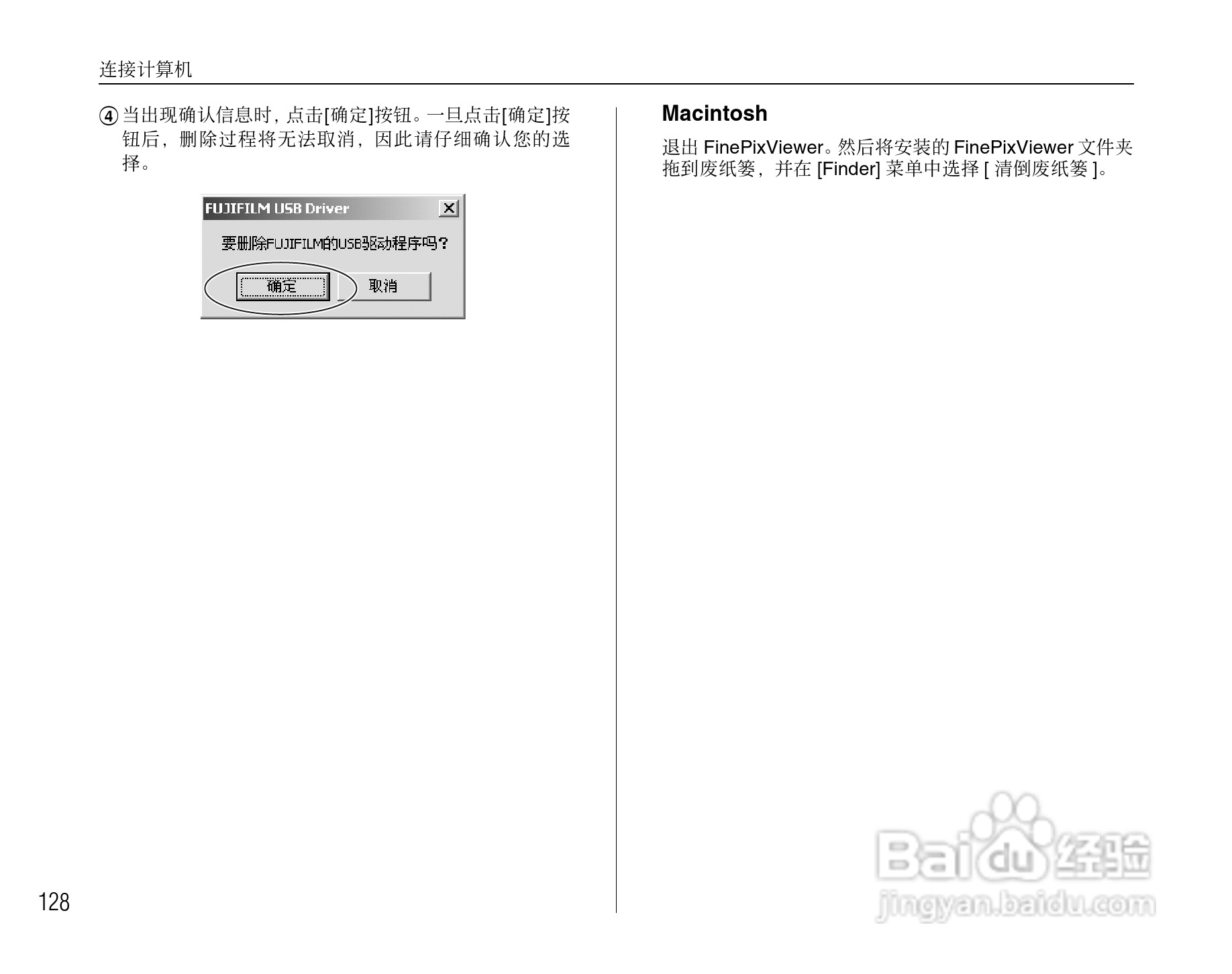 富士FinePix F100fd数码相机使用说明书:[13]