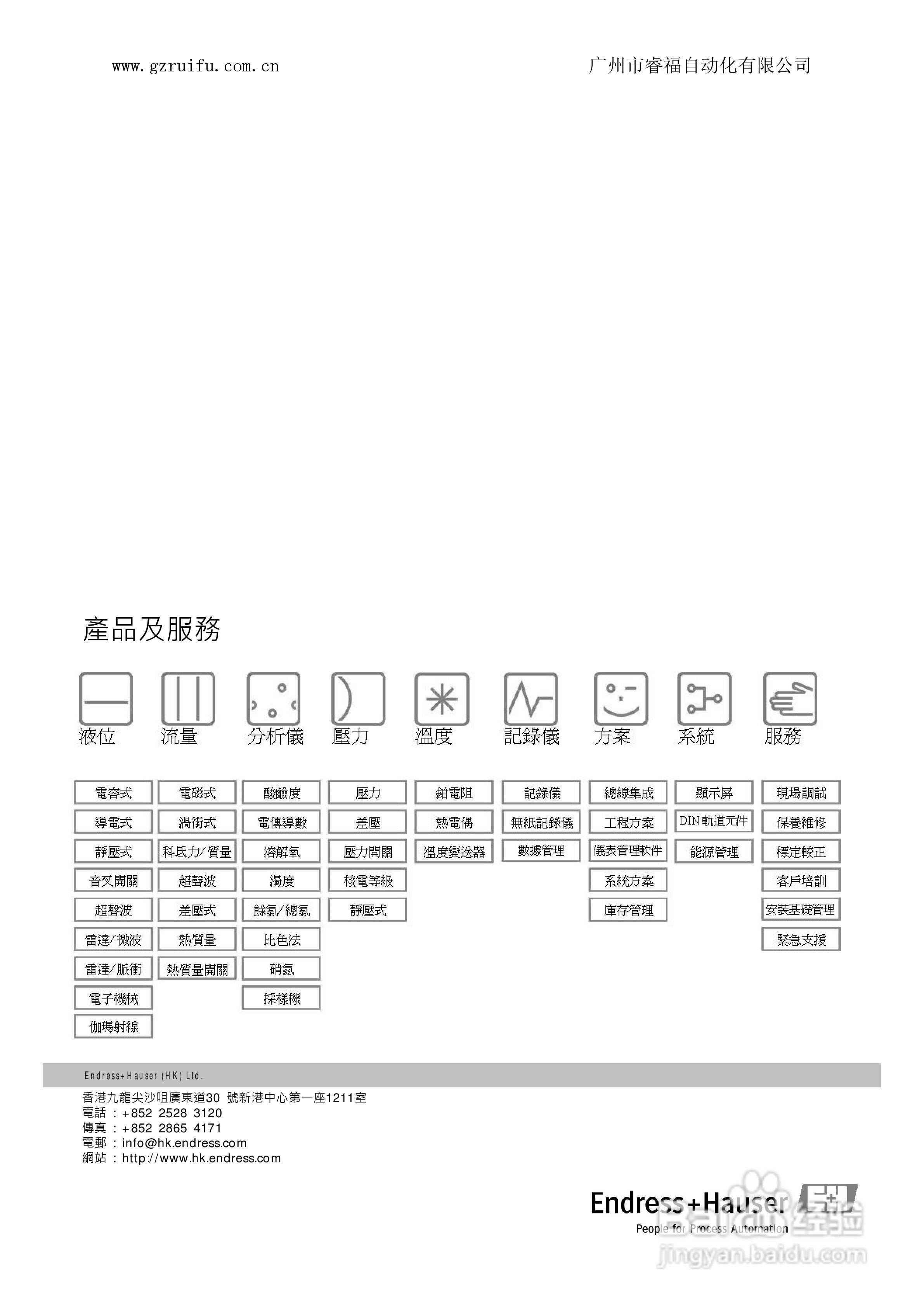 溶解氧传感器Oxymax WCOS41操作说明书书:[3]