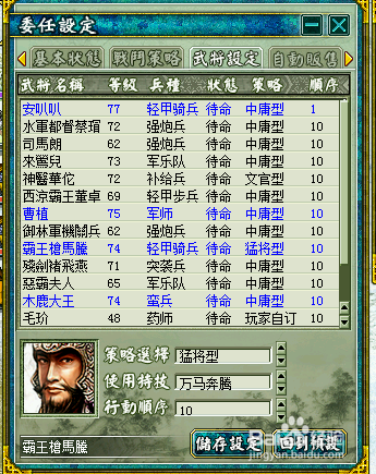 三国鼎立尾刀方法