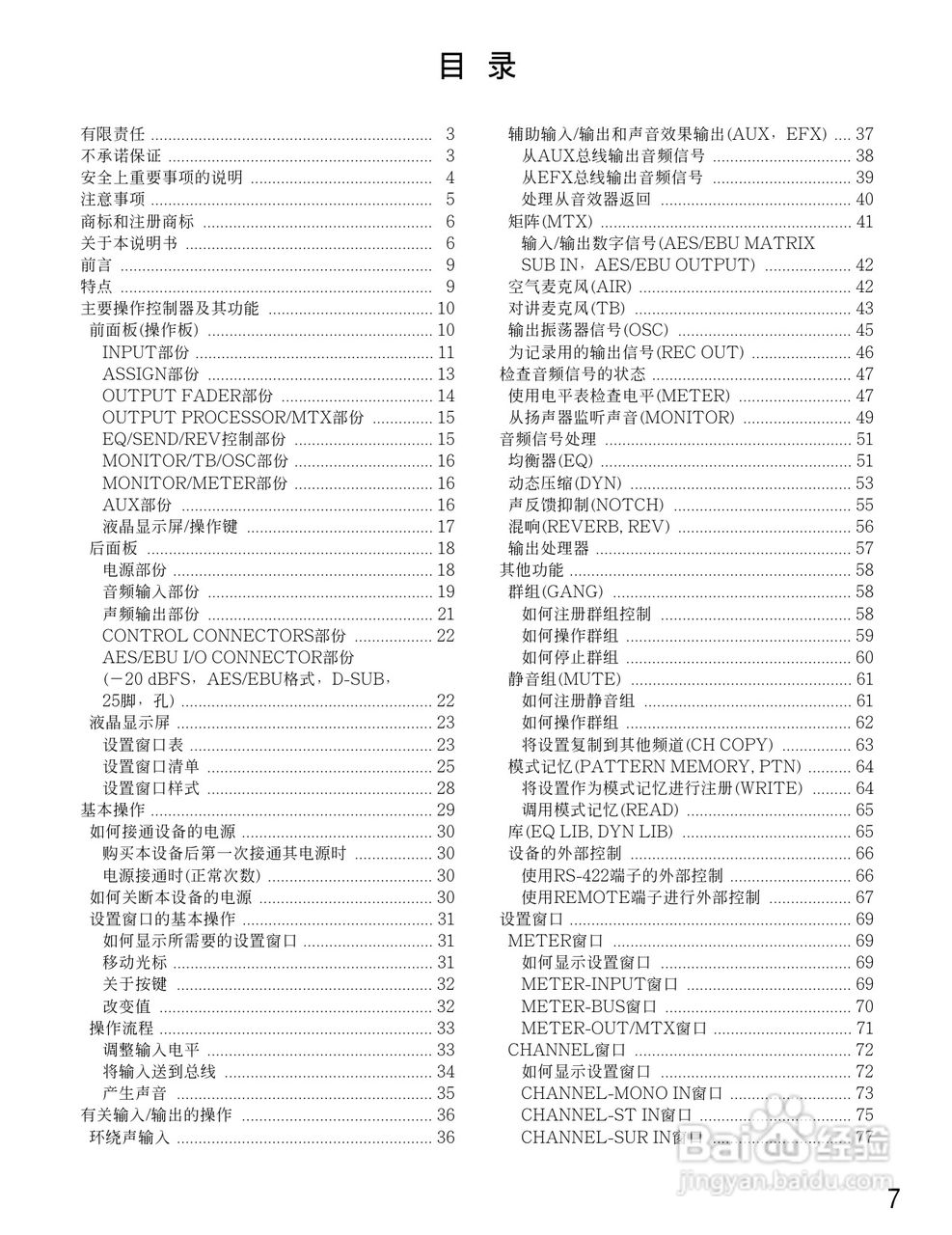 松下WR-D40数字式凋音台使用说明书:[1]