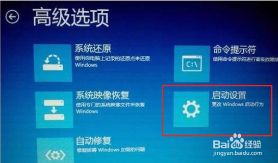 Win10怎么永久禁用驱动数字签名