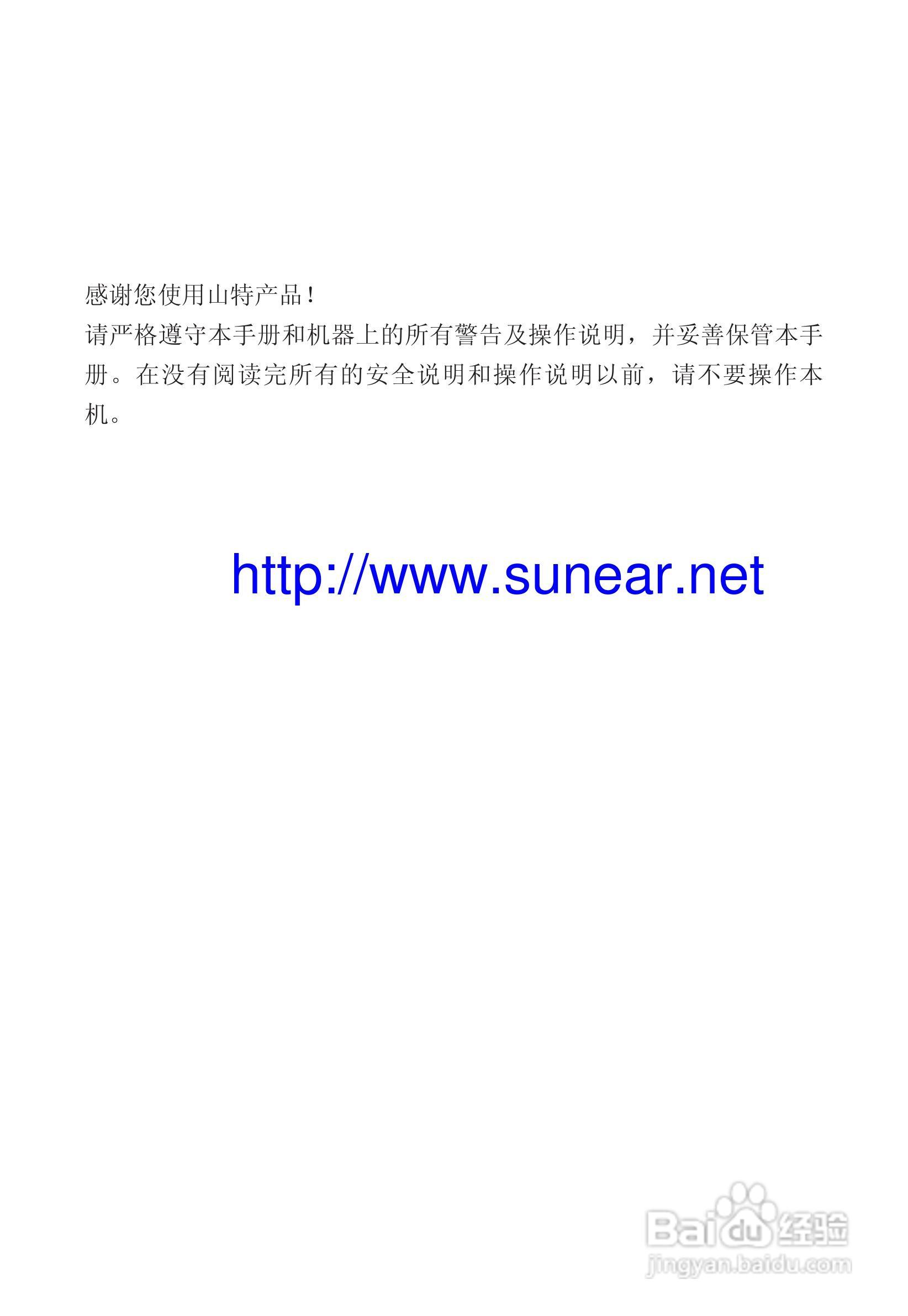 山特在线式C（C6K(S)~3C20KS ）系列支持并联冗余UPS电:[1]