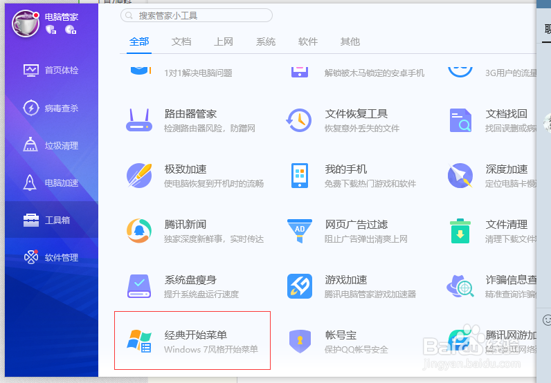 win10 开始菜单打不开 修复