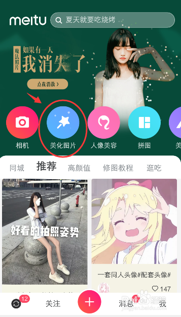 手机怎么给照片图片打上马赛克