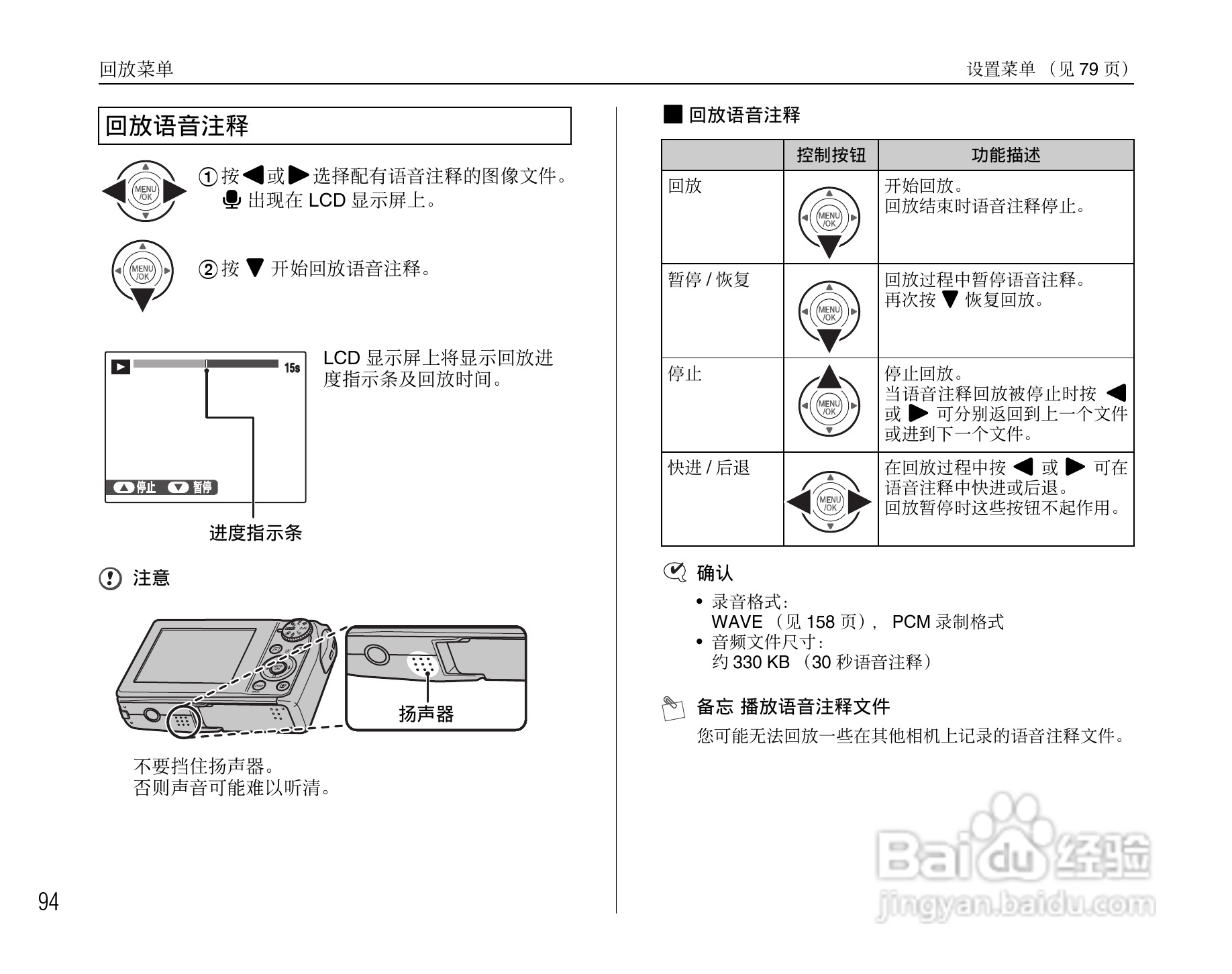 富士FinePix F47fd数码相机使用说明书:[10]