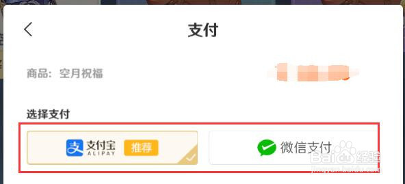 原神2.0如何购买月卡