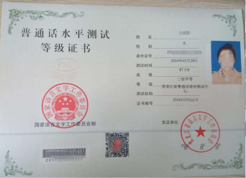 怎么知道普通话水平测试的报名时间