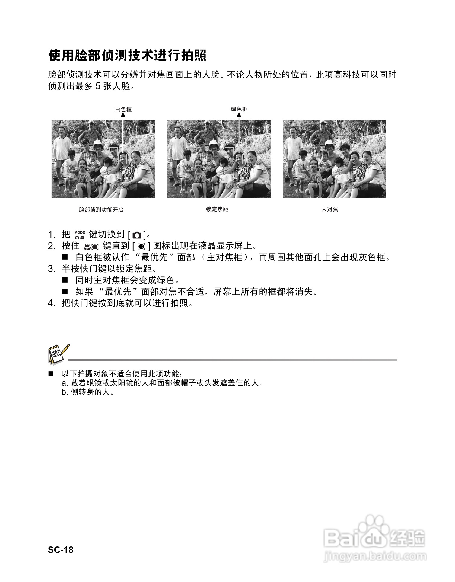 禄莱XS-10数码相机使用说明书:[2]