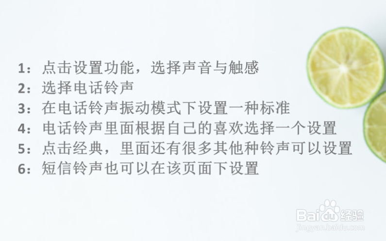 苹果手机铃声怎么设置