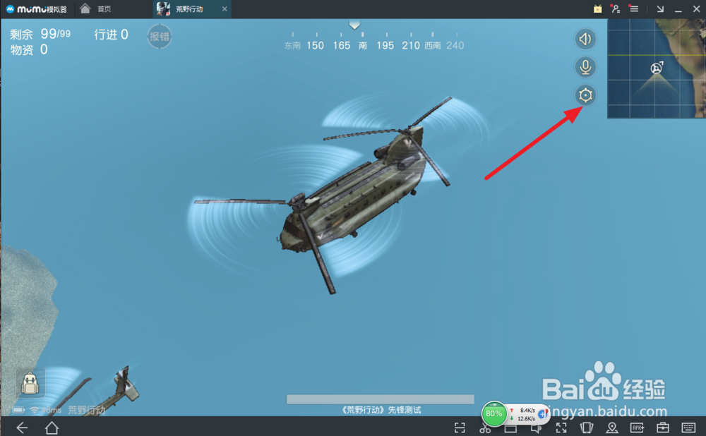 荒野行动怎么退出游戏