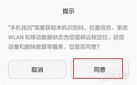 华为手机丢了怎么找回