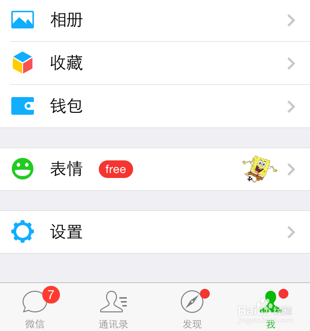 如何保存微信聊天信息