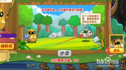 洛克王国长矛侍从好感度怎么获得