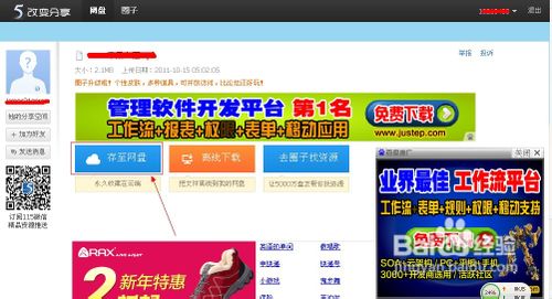 115网盘如何下载
