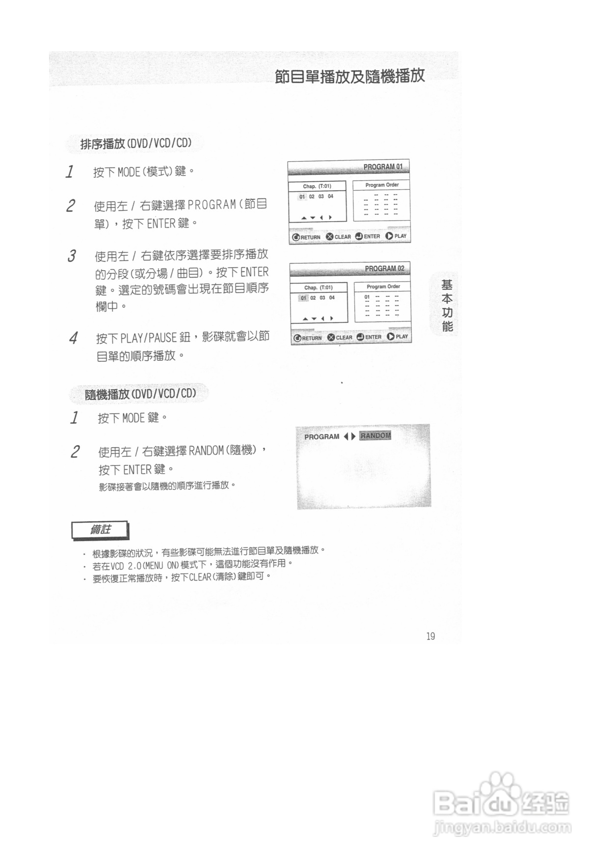 三星DVD-M408K型DVD放映机使用说明书:[1]