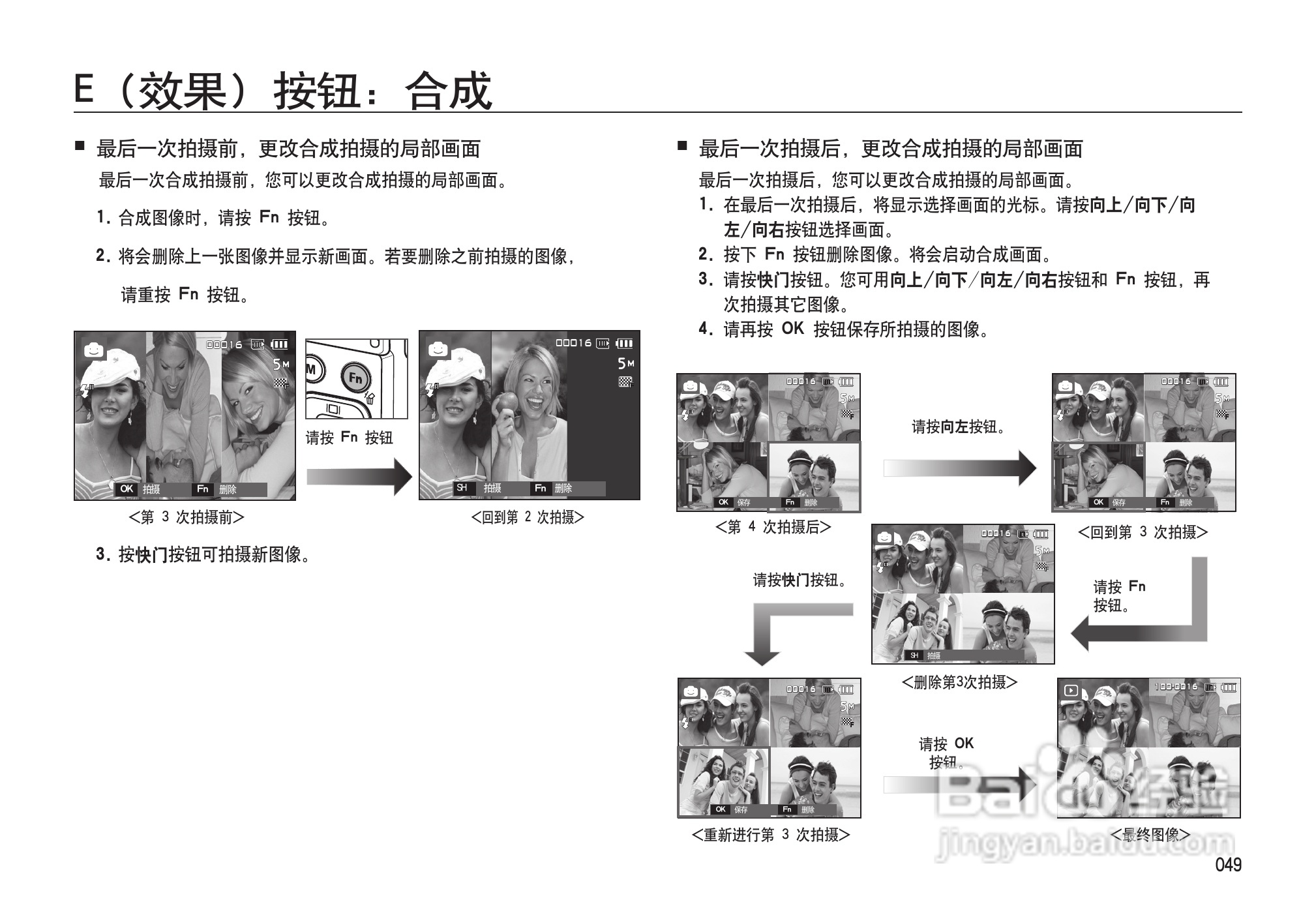 三星I100数码相机使用说明书:[5]