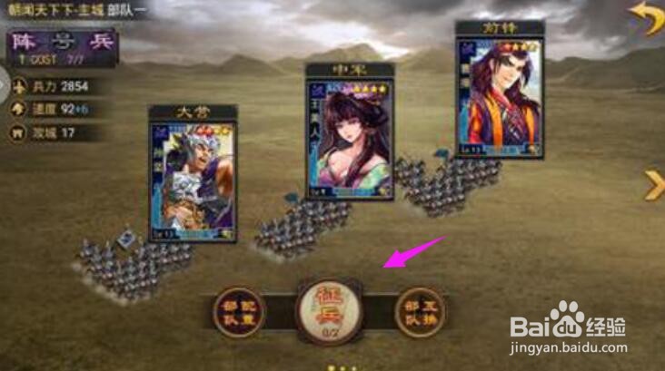 率土之滨s2开荒攻略#校园分享#