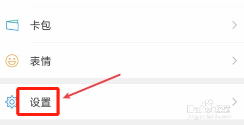 微信消息提示音如何设置