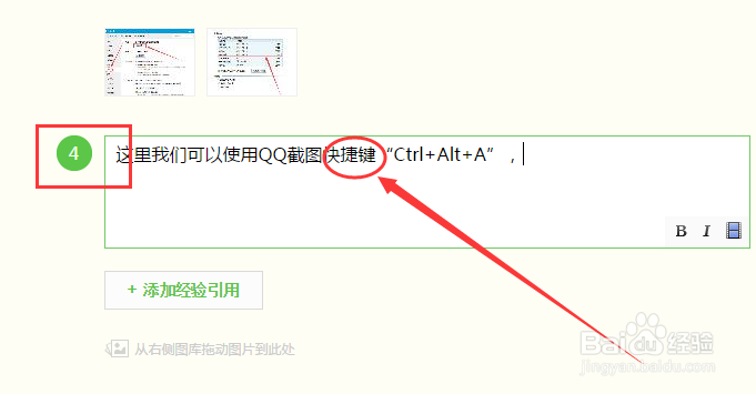ctrl alt a无法截图怎么处理