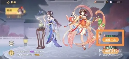 神州千食舫如何招募船员