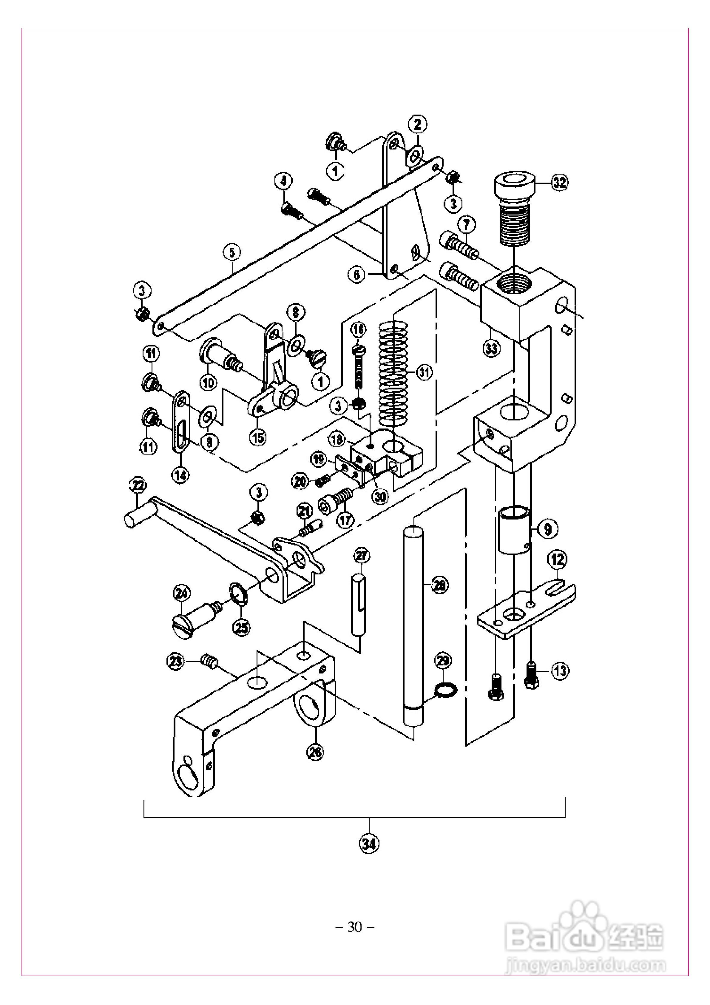 JK-8008HF型多针缝纫机使用说明:[4]