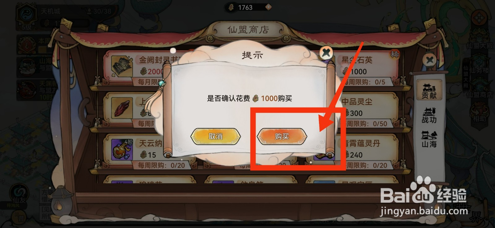 最强祖师怎么获得星尘石英