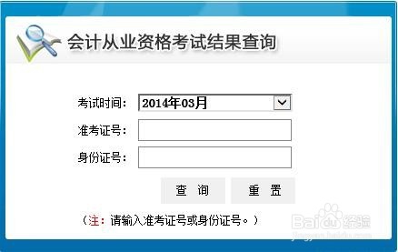 怎样轻松通过会计从业资格证书