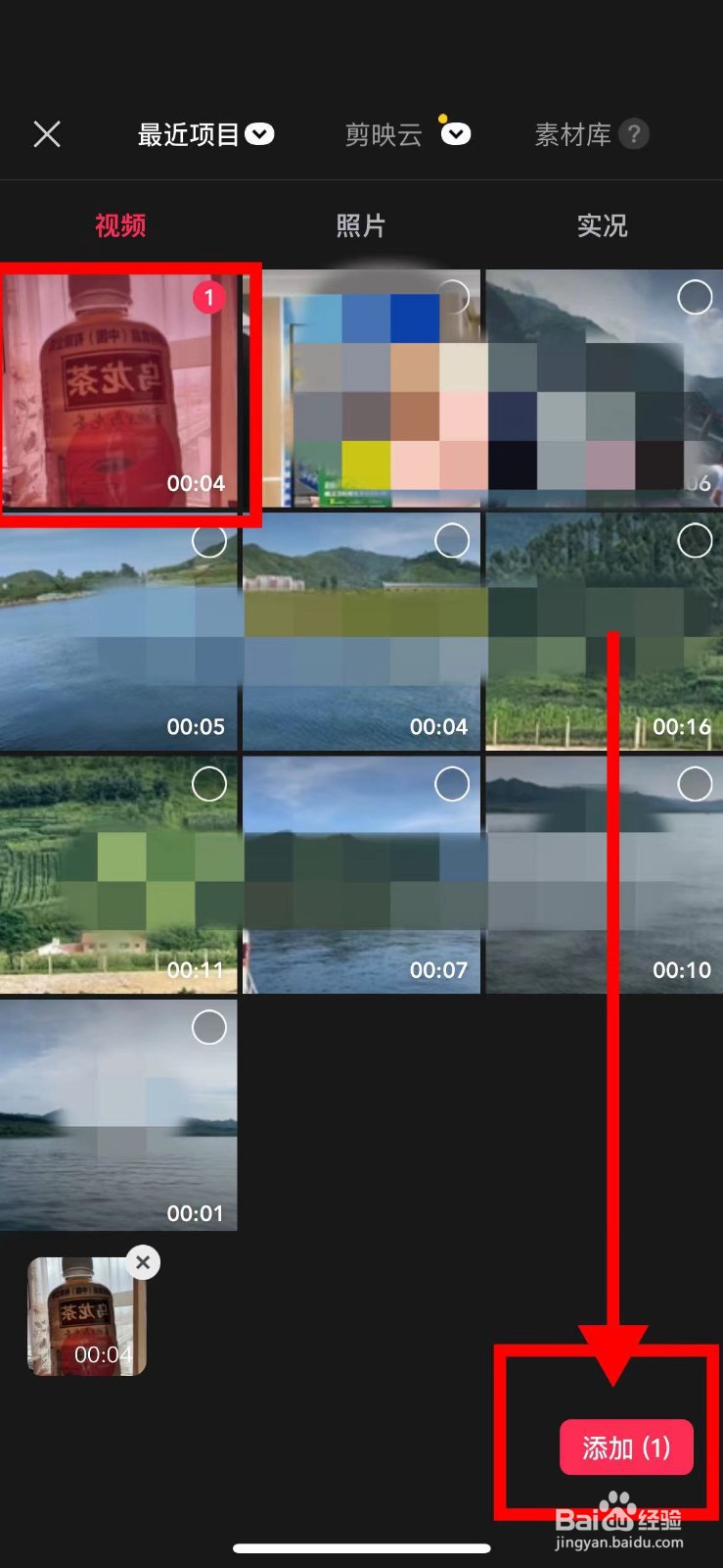 剪映如何将图片里的文字翻转正确