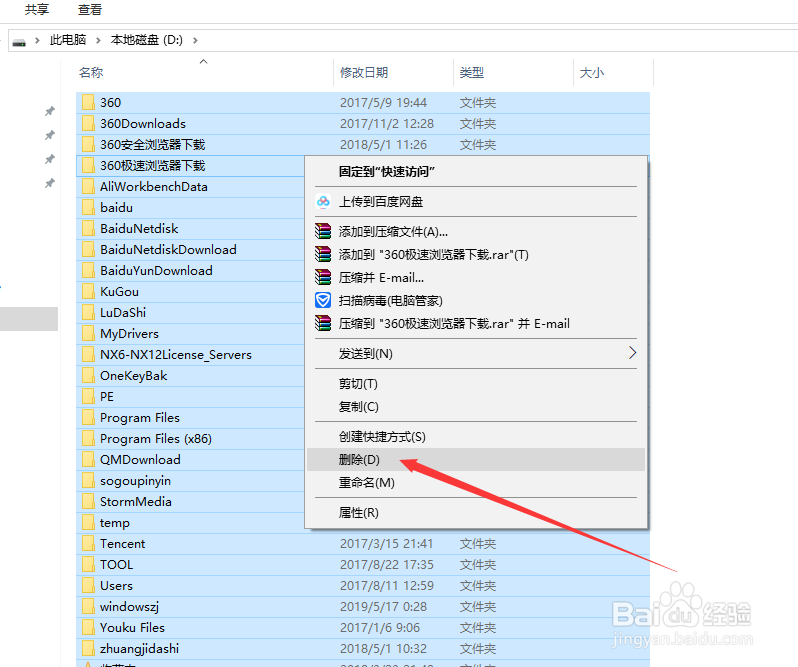 怎么快速格式化磁盘