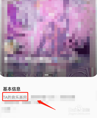 QQ音乐在哪里看音乐人格