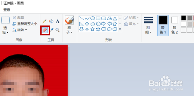 如何用电脑自带画图板改变照片背景颜色及尺寸