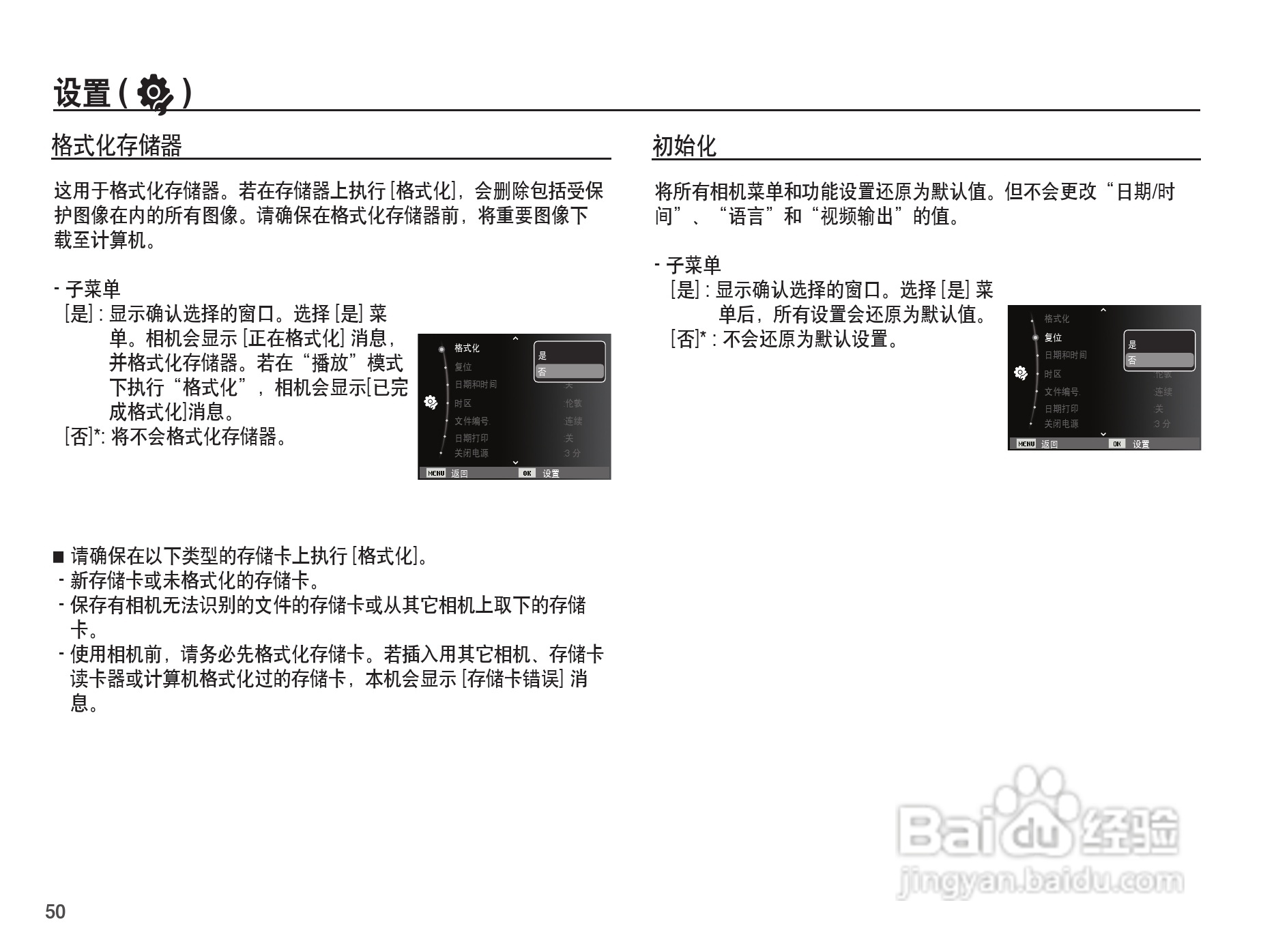 三星ES20数码相机使用说明书:[6]