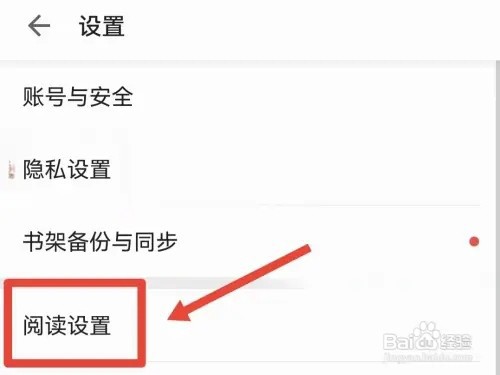 掌阅的横屏双翻页怎么开启