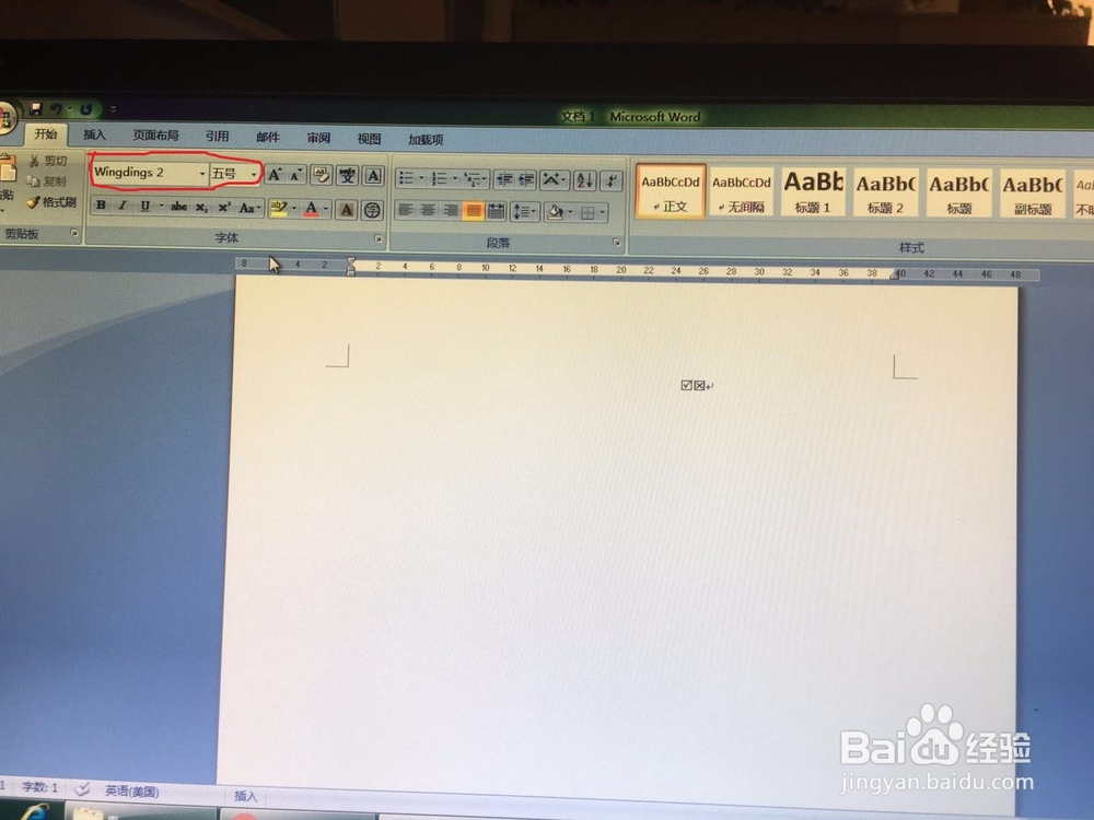 word怎样在方框里打叉和打对勾