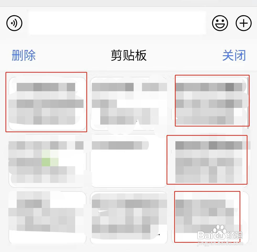 vivo如何调出剪贴板历史内容