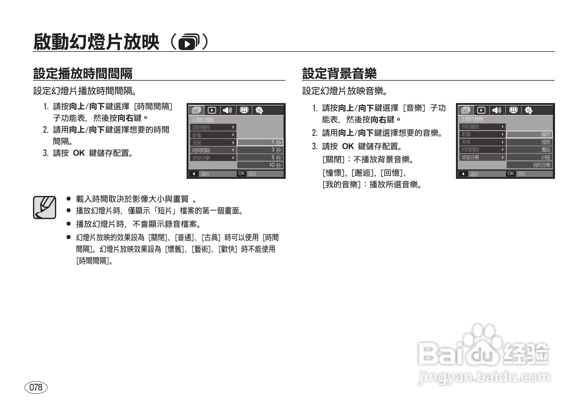 三星I8数码相机使用说明书:[8]