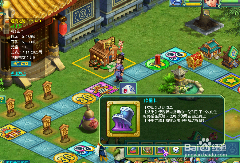 神武跑商攻略，最新神武跑商经商之路攻略