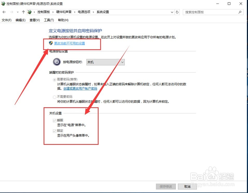 win10开机速度慢怎么办