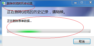 Windows 7如何删除浏览器上网的Cookie