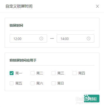青松守护使用指南