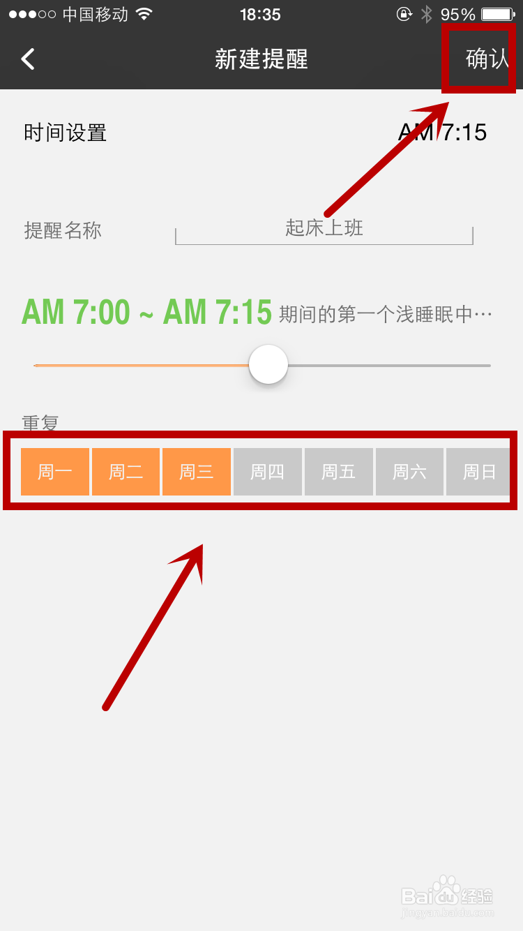 bong手环怎么设置起床提醒?怎么设置浅睡眠唤醒