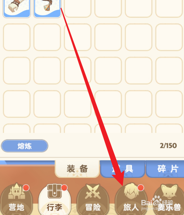 出发吧麦芬技能怎么升星
