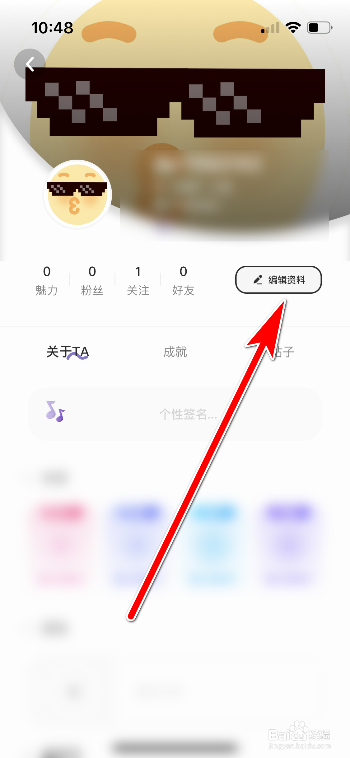 撕歌如何修改昵称