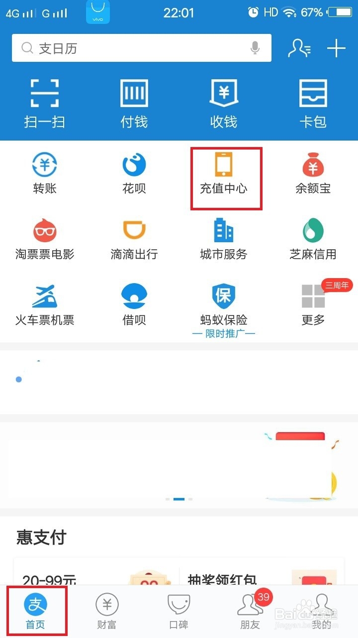 在哪个平台充话费可以优惠？亲身评测5个平台