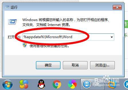 word文档没有保存突然断电消失了如何找回