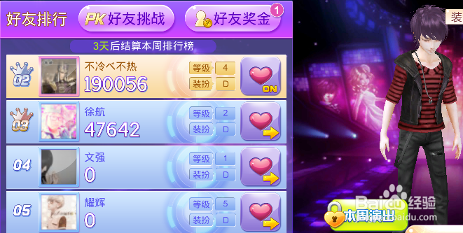 全民炫舞荣誉皇冠【★】