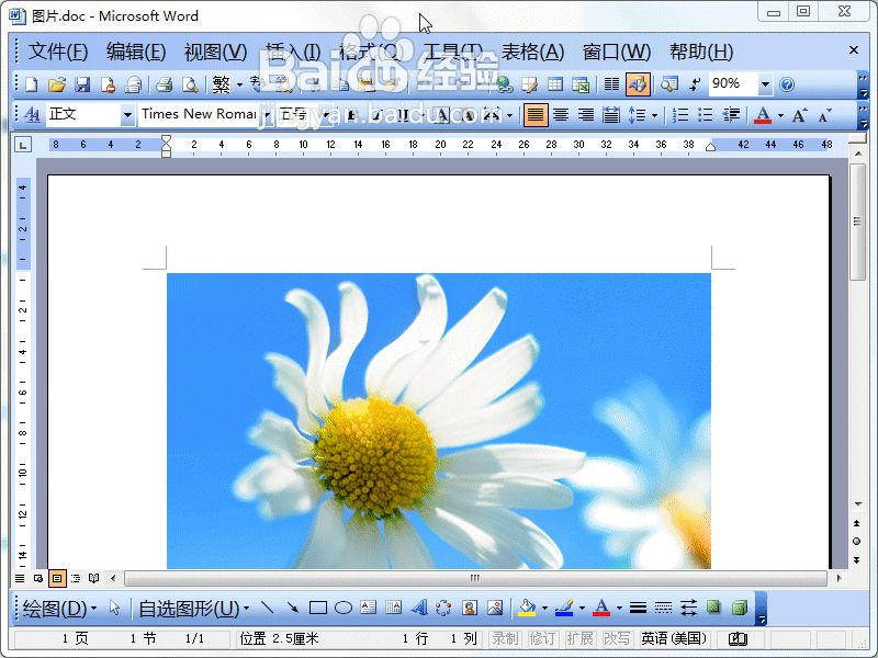 Word2003文档里的图片如何导出