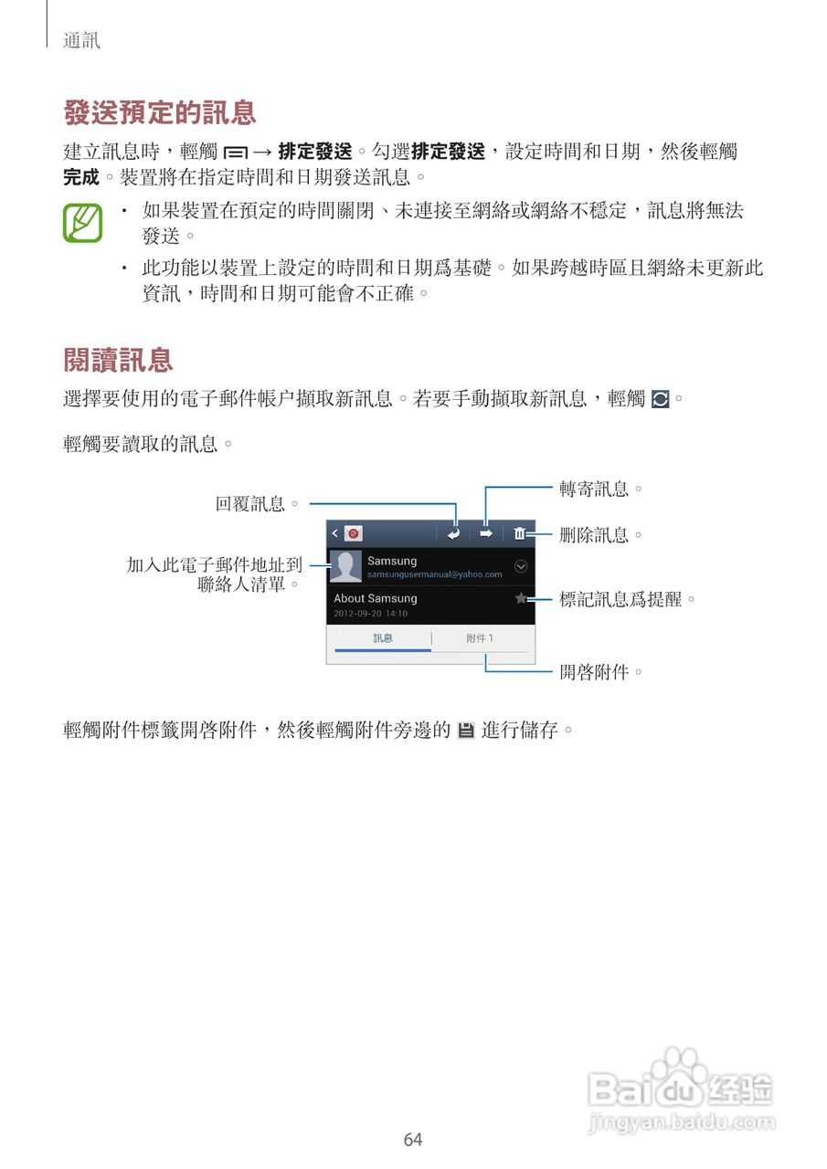 三星GT-N7105手机说明书:[7]