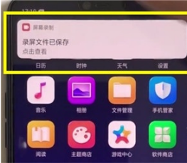Reno Ace如何录屏