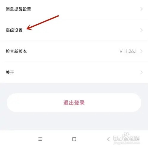 百度网盘如何生成照片位置信息